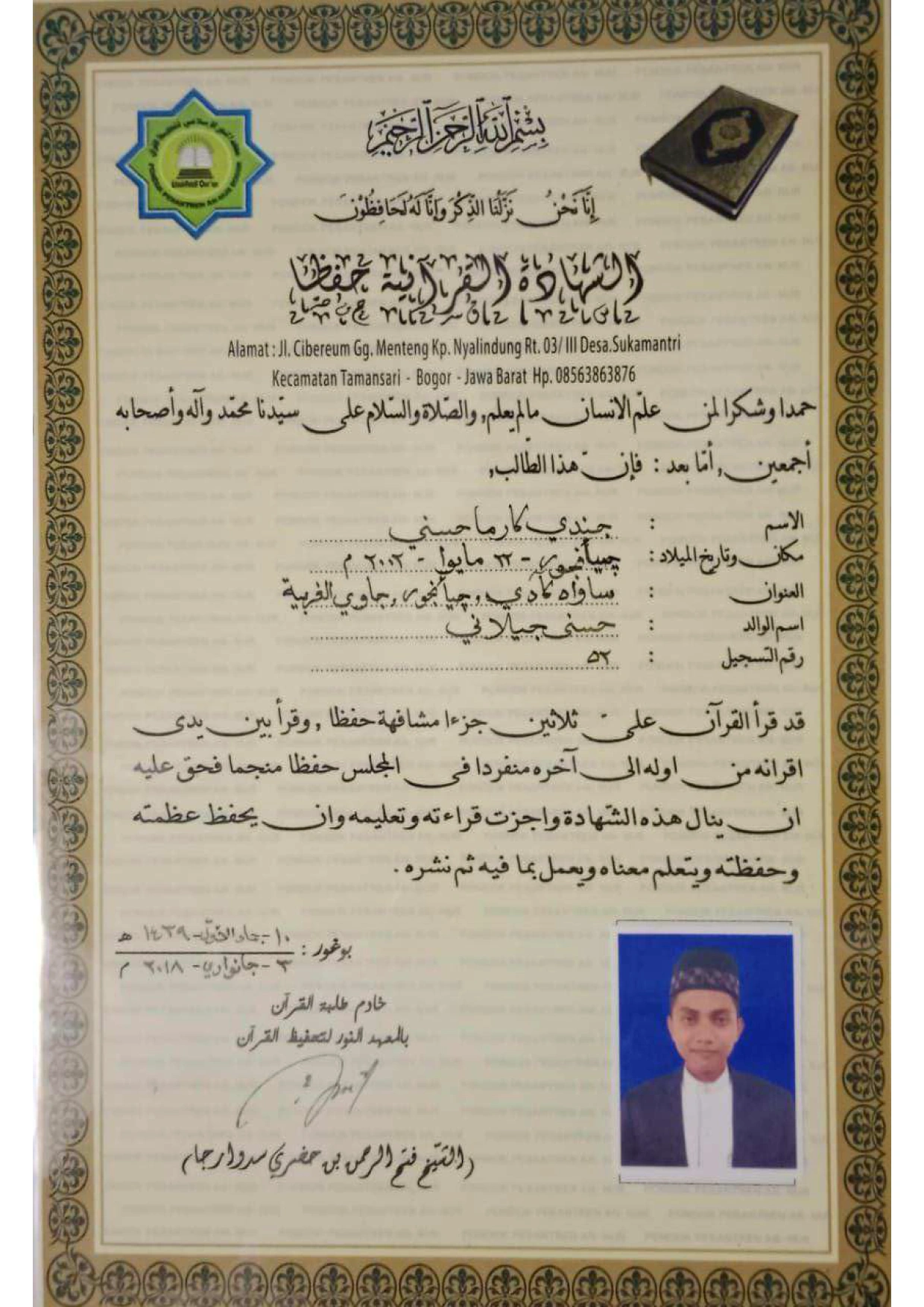 Syahadah Tahfidz Al-Quran